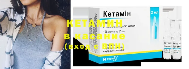 КЕТАМИН ketamine  маркетплейс Telegram  Губкин 